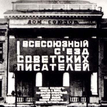 Реферат: Российская ассоциация пролетарских писателей
